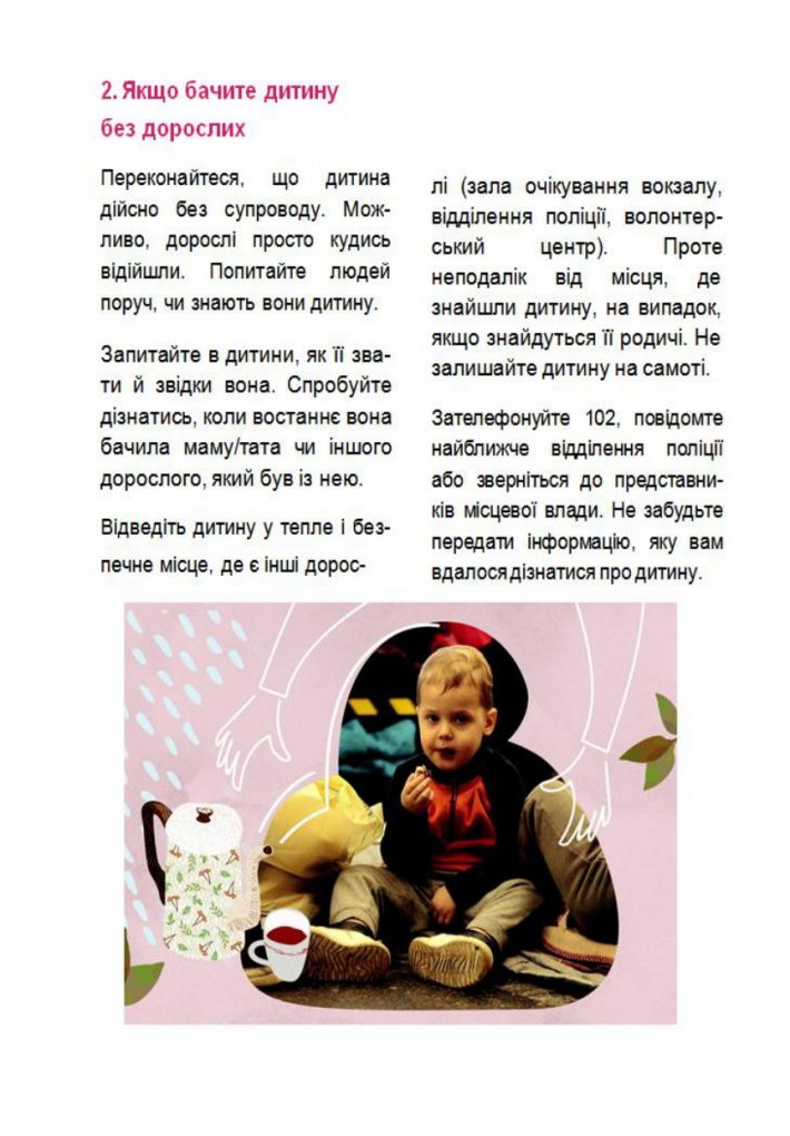 БЕЗПЕКА СТЕНД_page-0004
